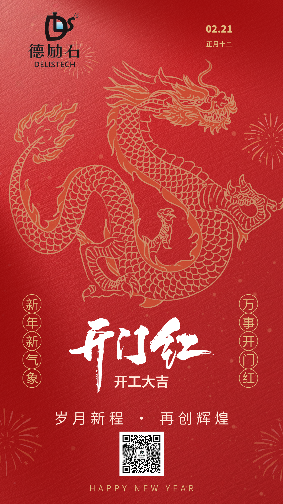 1708499810373985.png 微信圖片_20240221135655.png